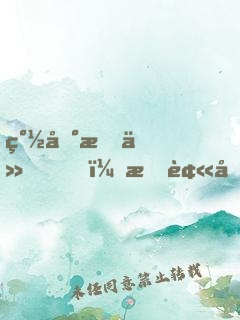 簽到成仙，我被八個絕色師姐曝光